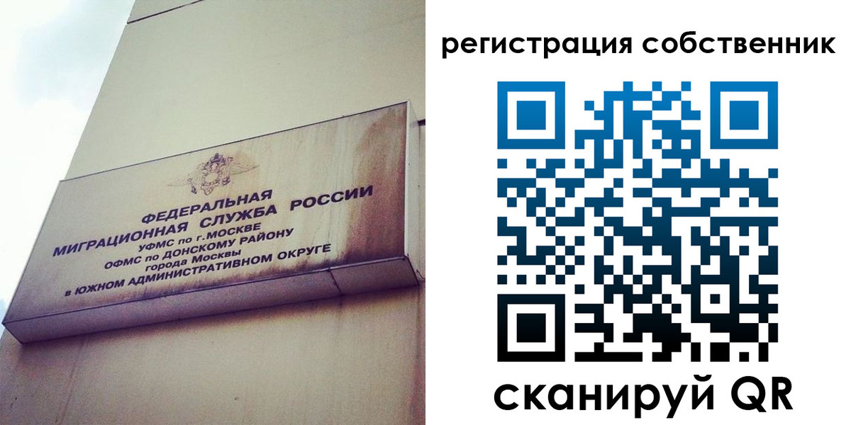 временная прописка в Протвино