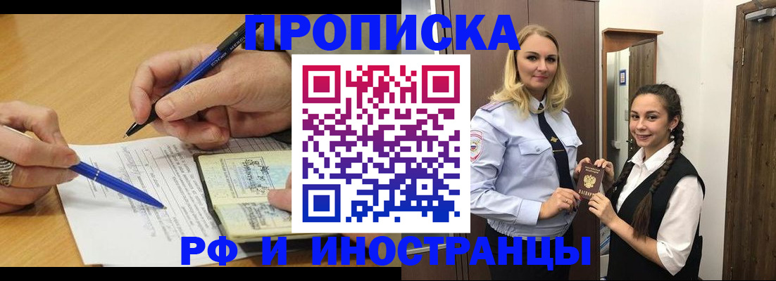 регистрация в Протвино