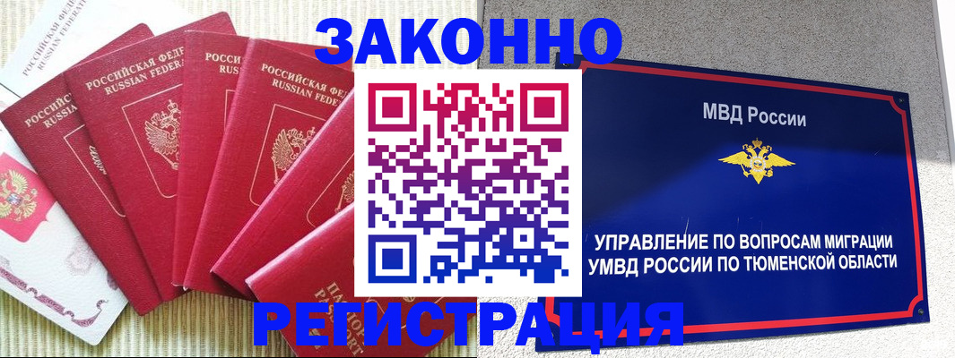 прописка в квартире в Протвино