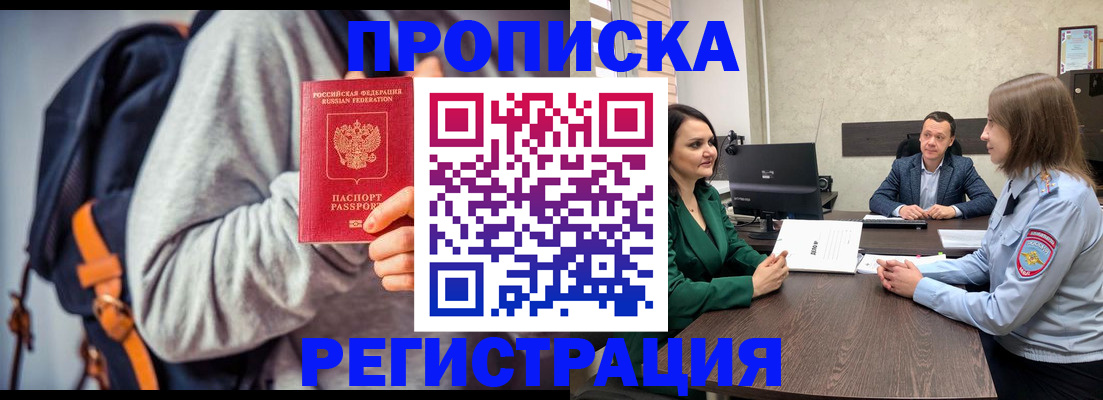 временная регистрация надежно в Протвино